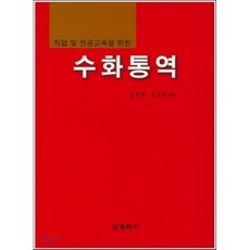 수화통역의기초