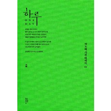 박노해