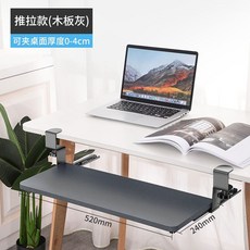 책상밑키보드선반