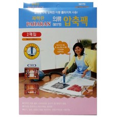 [NEW9238779]의류옷진공포장기밸브형압축팩FEODJL+상세페이지참조, 선택구매■추천상품