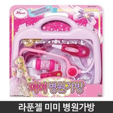 라푼젤 미미 병원가방 역할놀이 유아 어린이 장난감, 본상품선택
