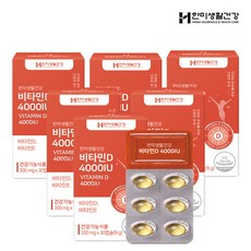 한미생활건강 비타민D 4000IU 스위스 DSM사 활성 비타민D3 300mg 30정 6박스