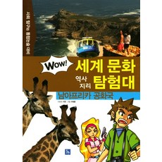 남아프리카공화국