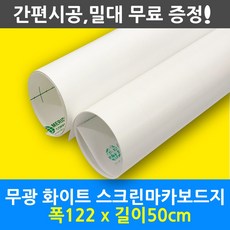 화이트보드지