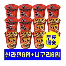 신라면작은컵