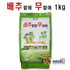 무우밭