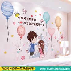 토끼그림시트지