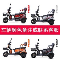 조코미니3발자전거