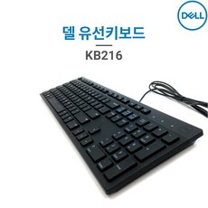 DELL 델 KB216 한영 키보드 블랙 유선 [공식판매점], 검정