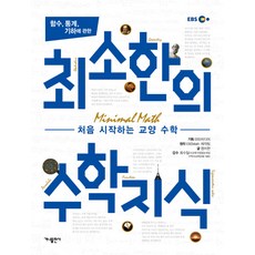 김영우수리통계