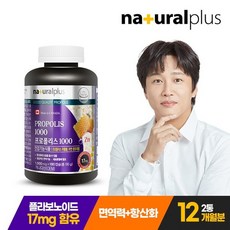면역력높이는영양제