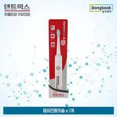 동국제약세정기