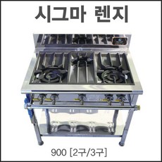 시그마렌지