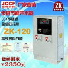 업소용 온수기 핫 워터 디스펜서 정수기 카페 금성JCCF 전자동 상용 전기보행식 개수기