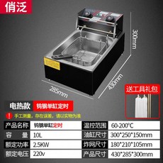 가정용튀김기2구