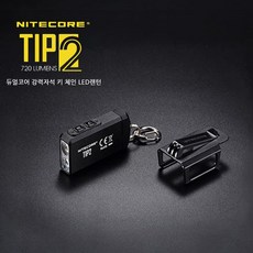 NITECORE CNC밀링 55시간 720루멘 XP-G S3 LED랜턴 TIP2 키체인 헤드랜턴