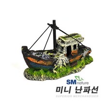 SM 미니 난파선 2호 (7349)