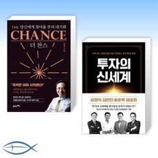 김영익찬스