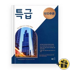 수능빈칸추론