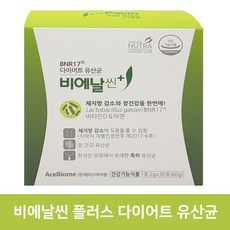 [멸치쇼핑]비에날씬 플러스 유산균 BNR 17 김희선 유산균 30포 X 1박스, 상세페이지 참조, 상세페이지 참조