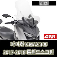 LJ GIVI 지비 D2136ST 야마하 X MAX 300 2017-2018 롱윈드스크린 73.5x64 투명, 1개, 1개