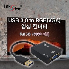 usb영상컨버터