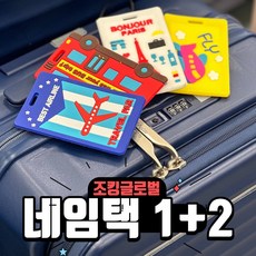 낮잠이불네임택 TOP01