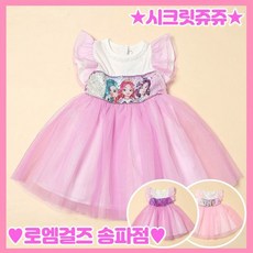 시크릿쥬쥬치마