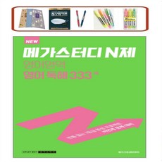 고3국어평가원기출문제집