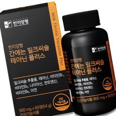 간에는 밀크씨슬 테아닌 플러스60정 간건강 간건강에좋은 활력증진 활력넘치는 간에좋은 간기능개선