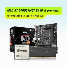 가정용nas R7 5700G MSI B450 네트워크하드, 마더 보드 + CPU + RAM