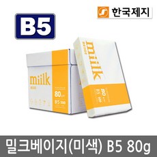 b5500매