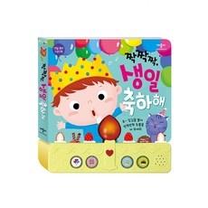 4살아기책