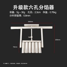 퓨어제이드스톤 소분기 제빵완자분할기 찐빵 반죽소분기 기계 스터핑 4홀 몰드 정량 분할기 오뎅 분배기