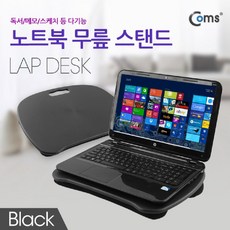 노트북무릎