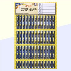 오키포키 추억의 뽑기판 꽝없는 문방구 옛날 랜덤 종 110 선물상자 1개 상품 이미지