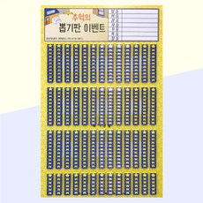 화성어드벤처 추억의뽑기판(23종), 선택11-뽑기판 507나