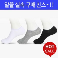 면앵클스타킹