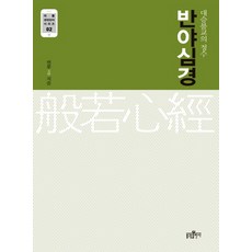 대승불교의성립폴윌리엄스