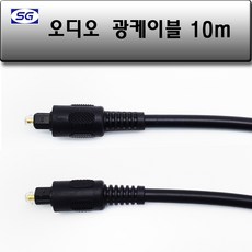광디지털음성케이블
