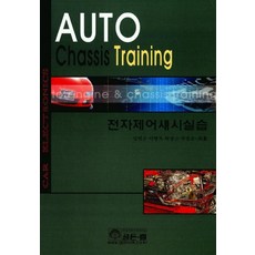 ncs를활용한자동차전자제어섀시실습