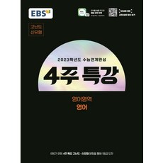 ebs진짜미국영어4월