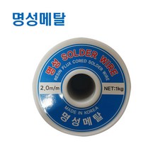 명성 RS60-2.0MM 일반실납 유연실납 와이어납 1kg, 1개