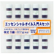 아로마테라피1급
