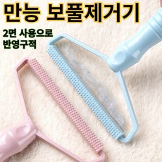 만능보풀제거기