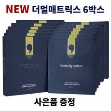 더멀매트릭스면세점