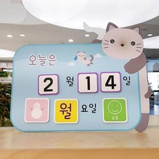 루미루미 환경구성 오늘의날씨판 레오 안내판 날짜안내판 병원날짜안내판 학교날짜안내판 은행날짜안내판 관공서날짜안내판 유치원날짜안내판 어린, 단일사이즈