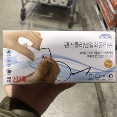 렌즈케어렌즈클리닝티슈200매