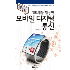 공학도를위한매트랩5