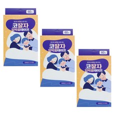 코자쿨쿨아기똘똘이